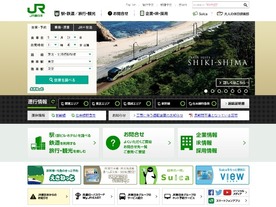 JR東日本、東北新幹線で無料Wi-Fiサービスを提供開始