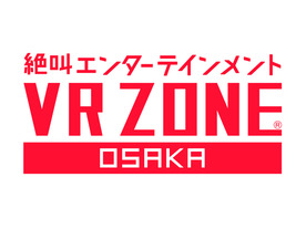 バンナム、梅田に「VR ZONE OSAKA」を新設--関西にもフラグシップ店舗