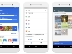 グーグル、ストレージ管理アプリ「Files Go」の中国版を公開