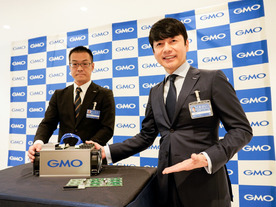 「No.1を目指す」--GMO、自社開発チップを搭載したマイニングマシンの販売を開始