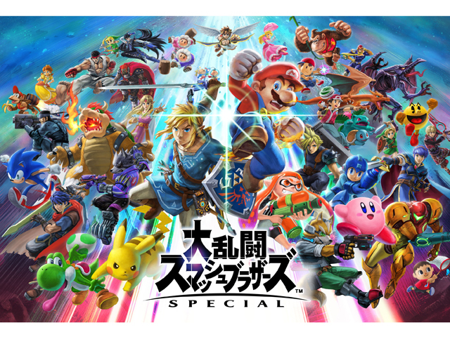 任天堂、Nintendo Switch「大乱闘スマッシュブラザーズ SPECIAL 