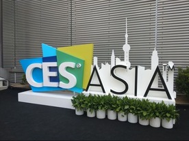 CES Asia 2018レポート--本家CESとの違い、中国で活用される日本ブランド