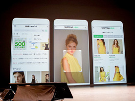 LINE、アイテムの写真から似た商品を探せる「ショッピングレンズ」--決済新機能も