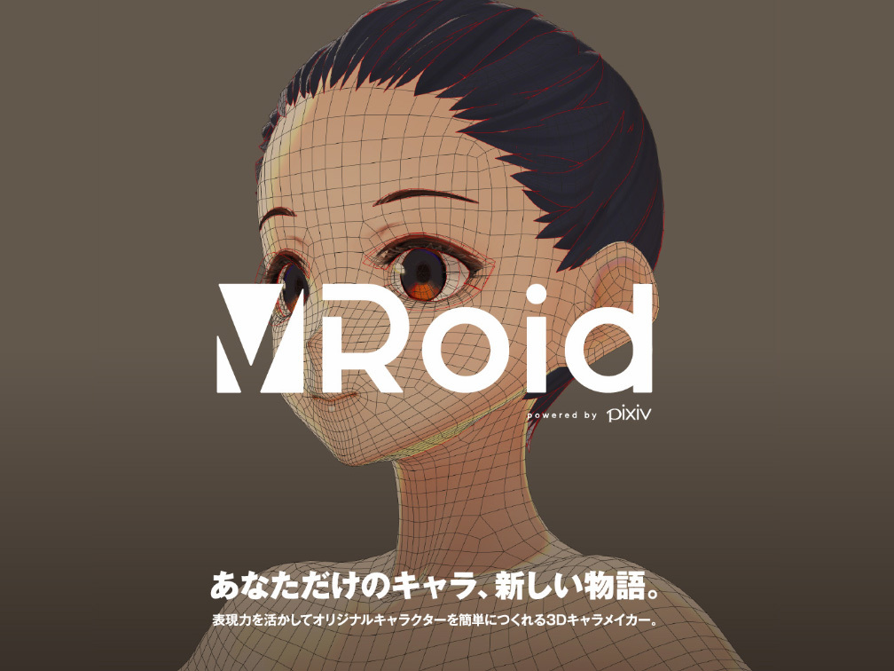 ピクシブ オリジナルの3dキャラを作れる Vroid Studio 無償提供 Vtuber用途にも Cnet Japan