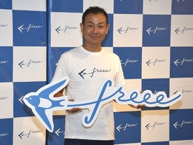 「スモールビジネスを世界の主役に」--freeeの新事業戦略