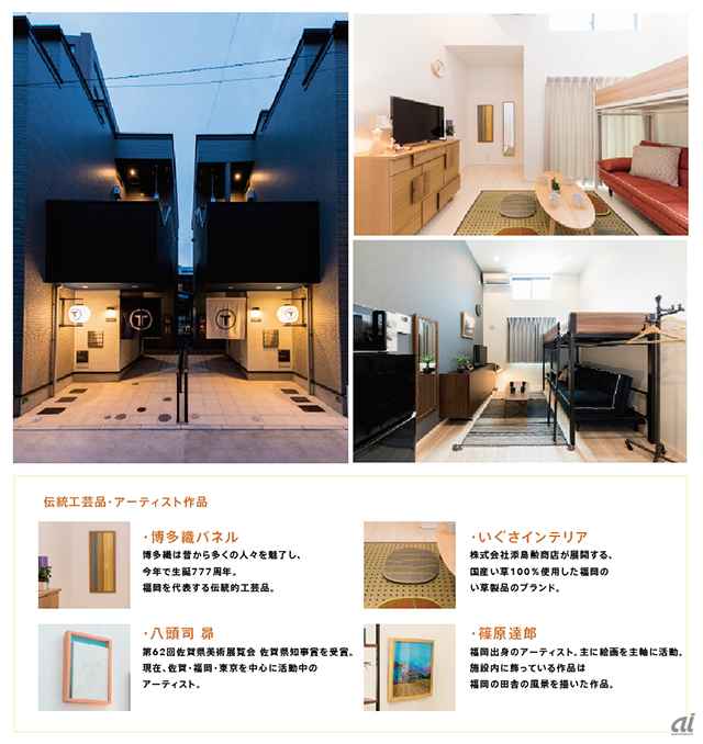 福岡市中心部にIoT民泊アパートを2棟オープン