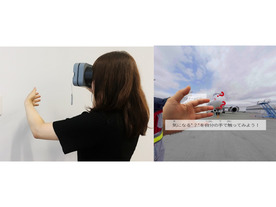 ナーブ、VRコンテンツを自分の手で触って選択できる新操作方法「MSSシステム」を開発