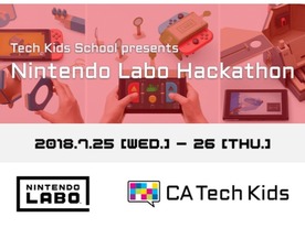 CA Tech Kidsと任天堂、ダンボール工作キット「Nintendo Labo」ハッカソンを開催へ
