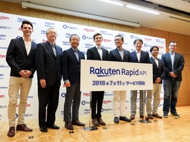 楽天、APIに特化したマーケットプレイス「Rakuten RapidAPI」を発表