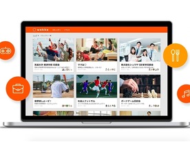 コミュニティ管理やイベントに特化したSNS「Wakka」--同窓会代行の笑屋が公開