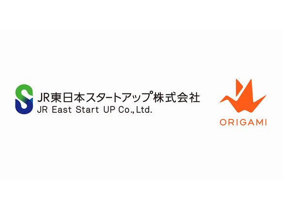 Origami、青森でキャッシュレス化の実証実験--JR東日本スタートアッププログラム通じ