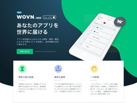 サイト多言語化ツール「WOVN.io」がスマホアプリに対応--30カ国に翻訳