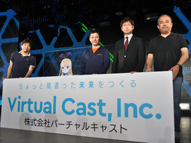 現実と地続きのVR世界は我々の望むものか--ドワンゴらがVR事業で新会社