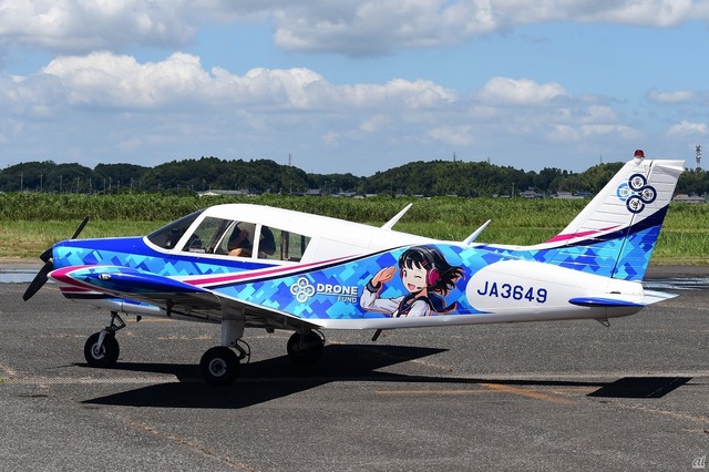 発表会では、千葉氏が所有する小型飛行機 PA-28「チェロキー」も展示された