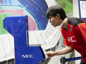 2020年東京五輪、NECの顔認証システムを採用