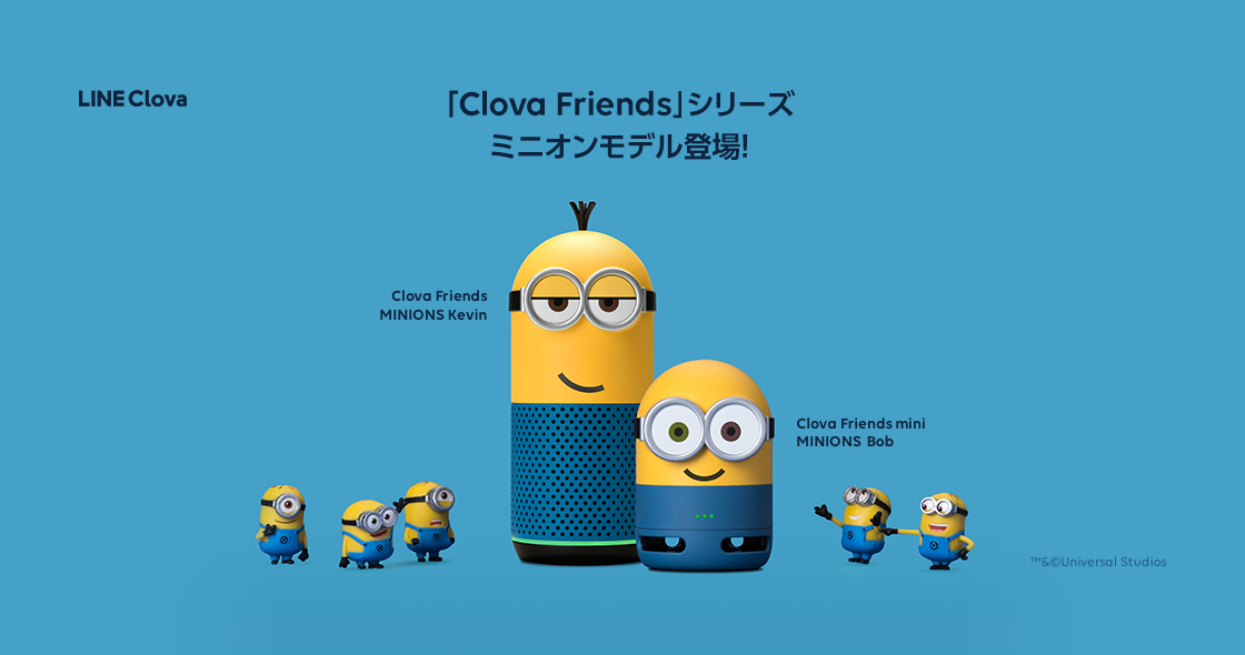 Line ミニオン コラボのスマートスピーカを発売 ミニオン語 で会話 Cnet Japan