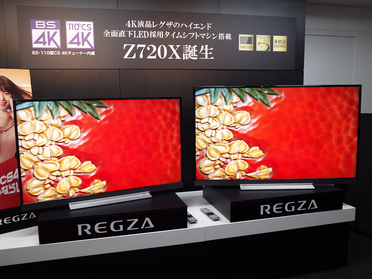 東芝「レグザ」は液晶テレビも超絶スペック--4Kチューナ＆タイム 