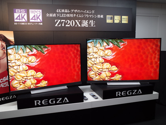東芝「レグザ」は液晶テレビも超絶スペック--4Kチューナ＆タイムシフトマシン内蔵