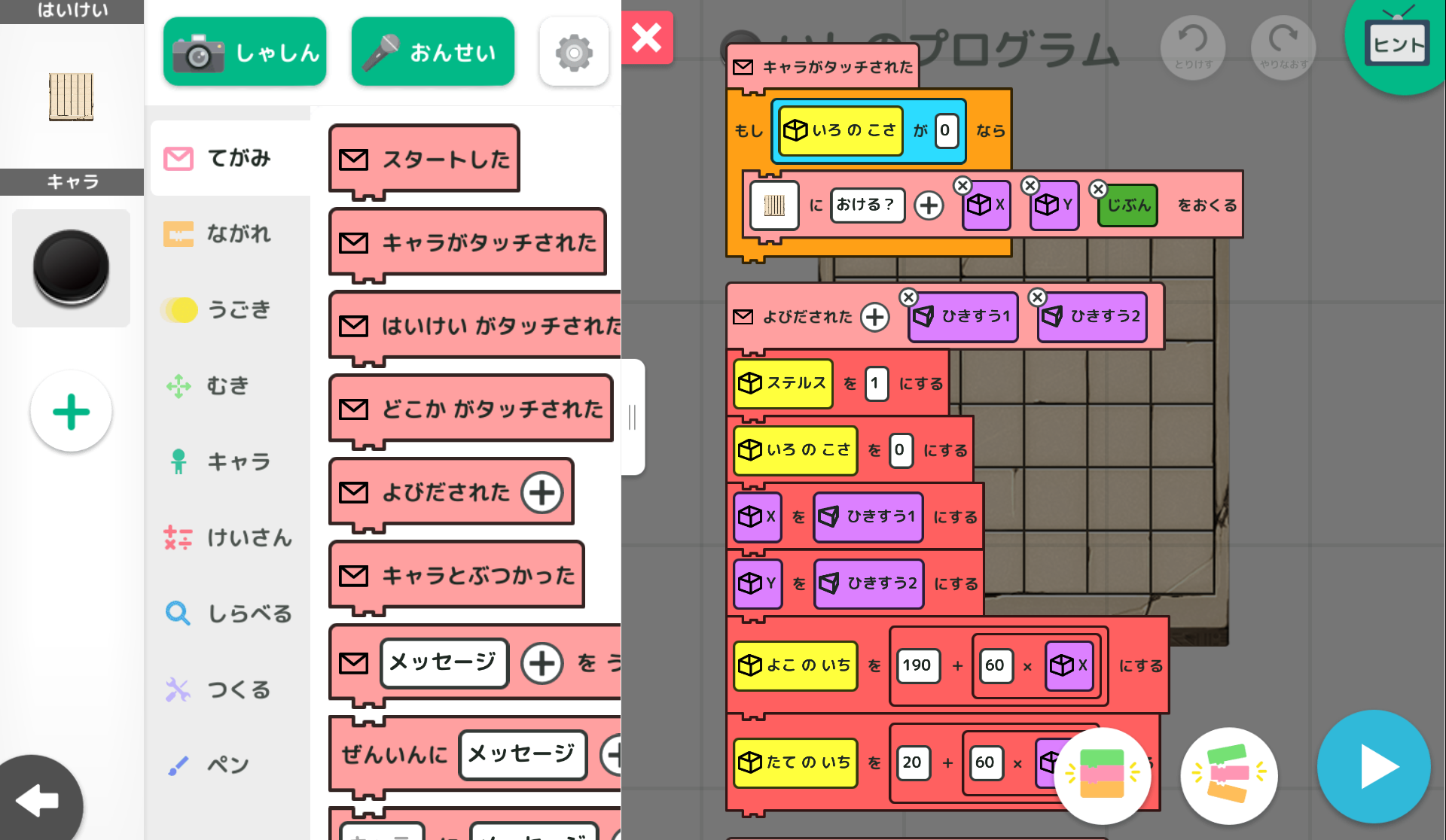 学習のイメージ