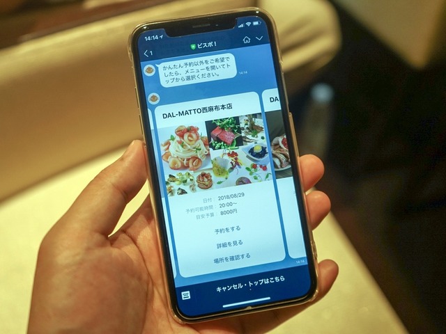 180828 bespo 00
