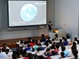 「Google Earth」で地球探検の旅に出かけよう--小学生親子向けに体験講座