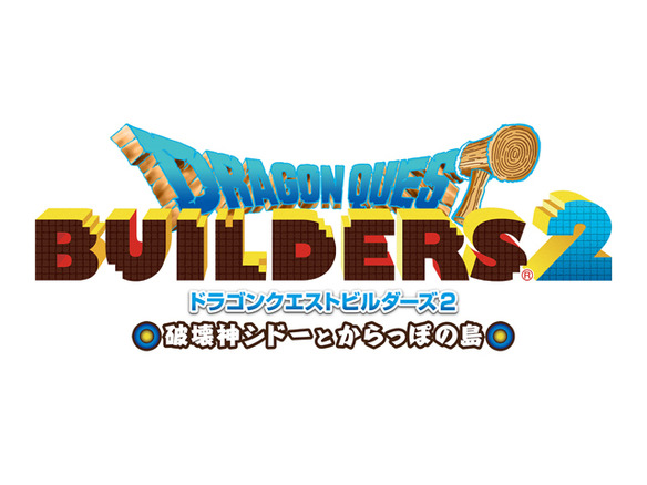 スクエニ、ブロックメイクRPG「ドラゴンクエストビルダーズ2」を12月20日発売