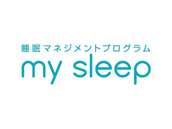 睡眠マネジメント力の習得をサポート—ドコモ・ヘルスケア、企業向けに「my sleep」