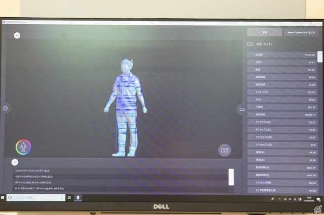 　3Dボディスキャナーは、独自のアルゴリズムによって体型変化を予測し、服の好みなどのパーソナルデータと連携することで、さまざまなデータ分析に活用できるとしている。たとえば、ECと連動することで試着なしの新たな購買体験などが可能になるという。