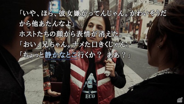「428 封鎖された渋谷で」スクリーンショット