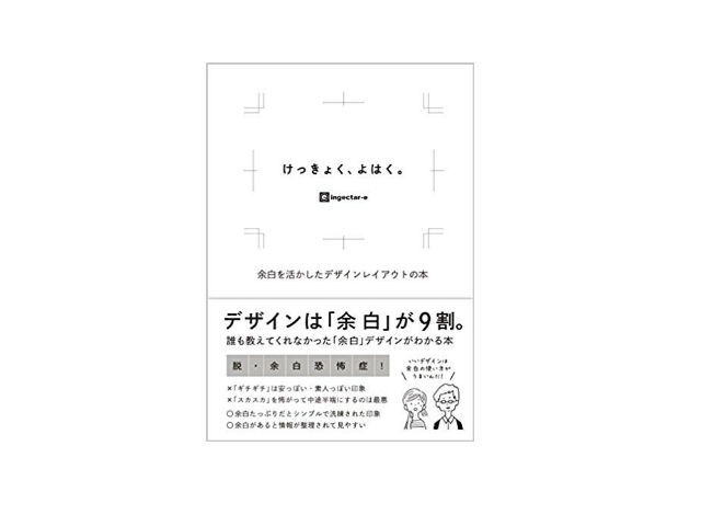 第1位獲得！】 パセリーヌ様専用】厳選デザイン書8冊 余白を