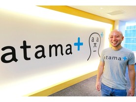 タブレットAI教材「atama＋」、学習状況に応じて内容が変わる宿題アプリを公開