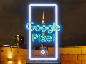 「Google Pixel」が日本にやってくる--グーグルが新型スマホの投入を予告