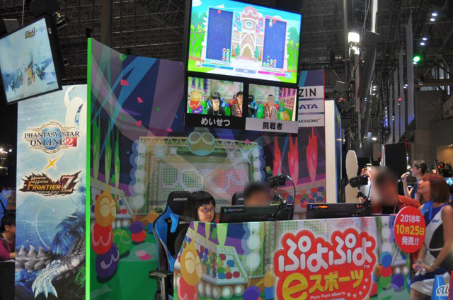 　アクションパズル「ぷよぷよ」シリーズのeスポーツ専用タイトル「ぷよぷよeスポーツ」。対戦コーナーが設けられていた。