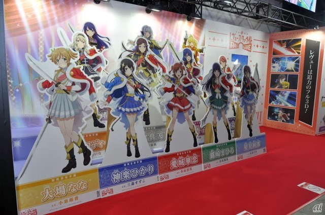 　開発を進めている「少女 歌劇 レヴュースタァライト -Re LIVE-」も、キャラクターの等身大ポップを展示。