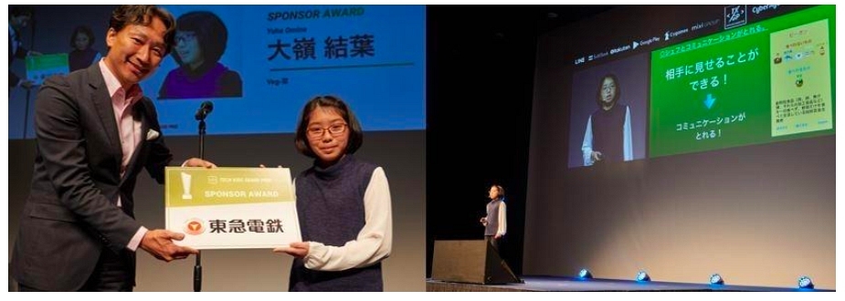 東急電鉄賞を受賞した小学6年生の大嶺結葉さん