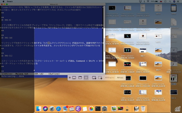 　スクリーンショットの作成を助ける「スクリーンショット・ツールバー」が追加。Command + Shift + 5のキーボードショートカットで呼び出せる（ユーティリティフォルダにある「スクリーンショット」アプリとしても起動可能）。