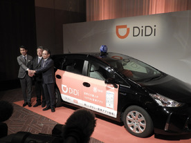 中国タクシー配車大手「DiDi」が大阪でサービス開始--ソフトバンク宮内社長も期待