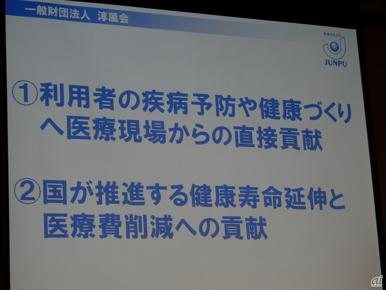 淳風会の目的