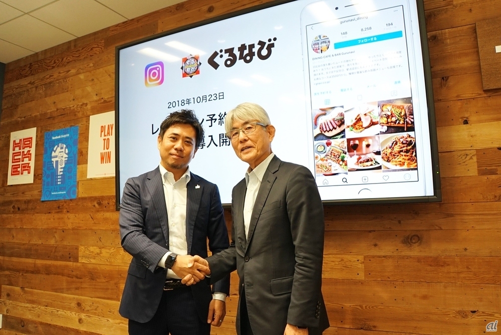 フェイスブック ジャパン代表取締役の長谷川晋氏（左）とぐるなび代表取締役社長の久保征一郎氏（右）