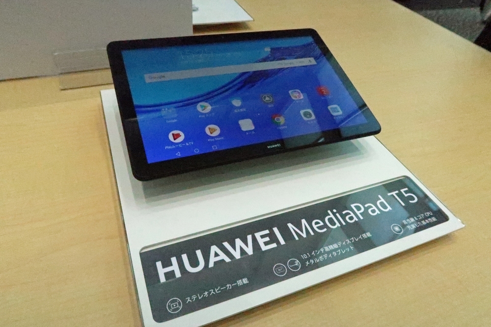 発表会ではこのほか、すでに発売中の10.1インチタブレット「HUAWEI Mediapad T5」についても紹介された