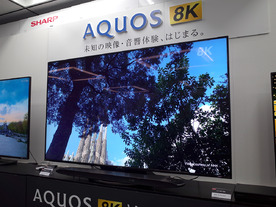 シャープ、8Kチューナ内蔵8Kテレビ「AQUOS AX1」シリーズ発表--未知の映像音響体験始まる