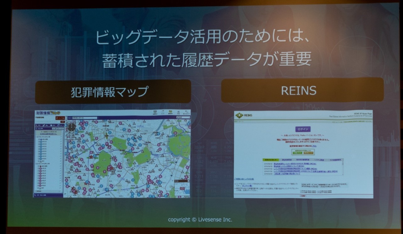 ビッグデータの活用に向けた蓄積データの必要性