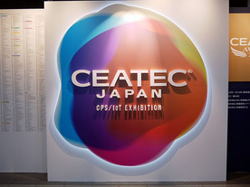 CEATEC JAPANはこう見る--入場から会場案内まで便利な新ツール