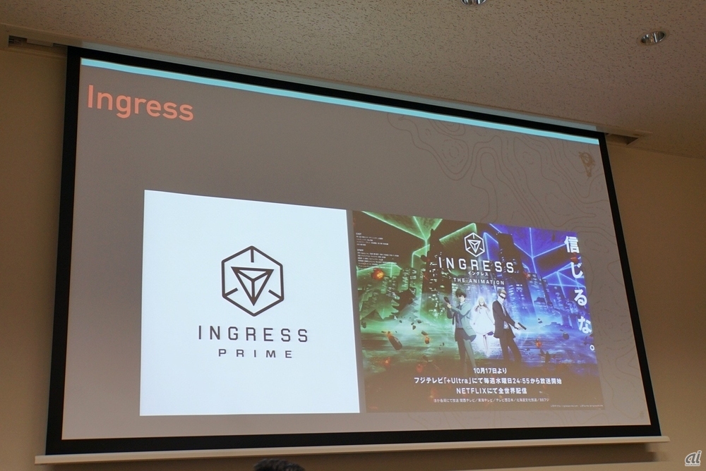 10月17日よりIngressの公式アニメーションの放送も始まる。複雑なストーリーをより多くの人に知ってもらうために手がけたという。