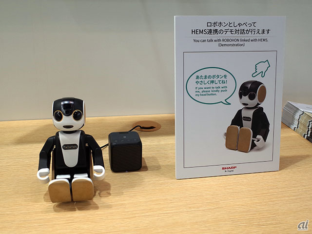 　10月16～19日までの4日間、千葉市美浜区の幕張メッセで開かれている「CEATEC JAPAN 2018」。IoT・ロボット・人工知能を活用した「Society 5.0で実現する未来の社会」を発信するをテーマに据えているだけあり、会場内には多くのロボットが展示されていた。ここでは、会場で見つけたおなじみ＆最新ロボットを写真で紹介する。

　おなじみ、シャープのモバイル型ロボットの「ロボホン」は、子ども向け英会話教室「英語学習プログラム」などに活用事例として展示されていた。ロボホンの新モデルについては、10月15日に開かれたプレスブリーフィングで「2018年度後半前後で発売する。正式な発表はこれからになるが、これまでのアプリを踏襲できるような、より多くの皆さんにかわいがってもらえるようなコンセプトになる予定だ」と、 専務執行役員 スマートホームグループ長 兼 IoT HE事業本部長の長谷川祥典氏がコメントした。