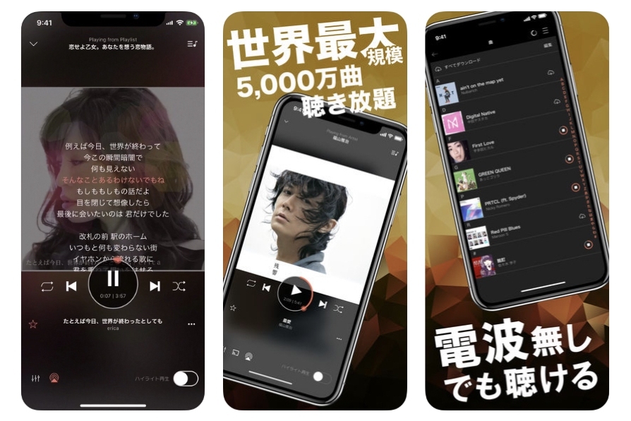 音楽聴き放題アプリ「AWA」