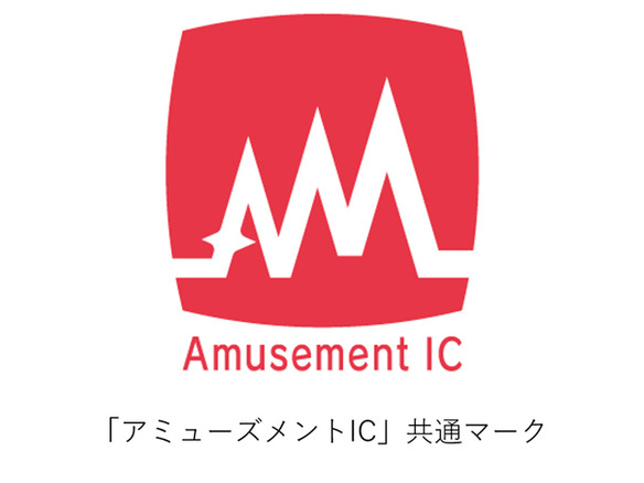セガ コナミ バンナムが仕様統一したアミューズメントicカードの運用を開始 Cnet Japan