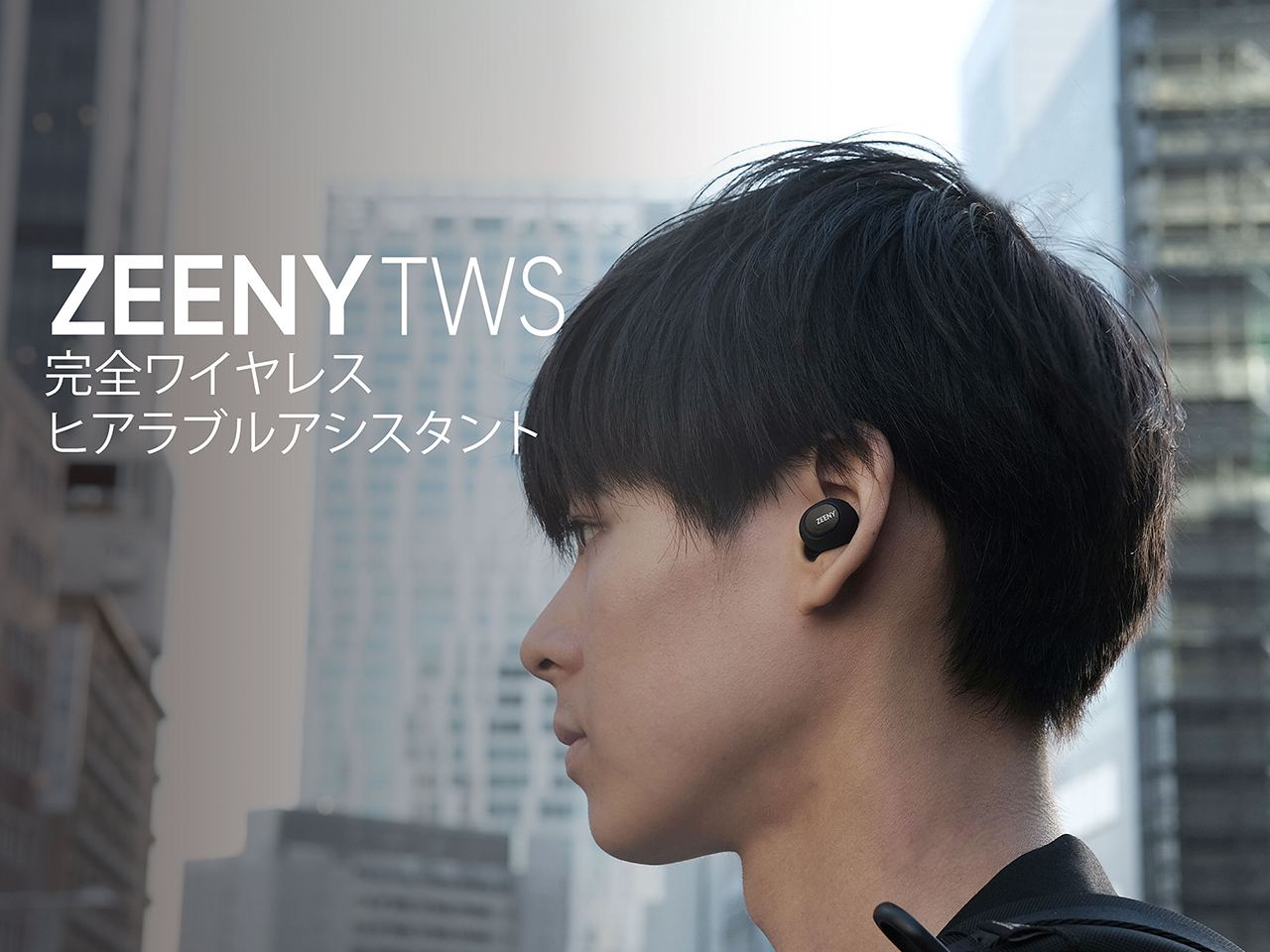 ネイン、メッセージもスケジュールも声で知らせる「Zeeny」に完全