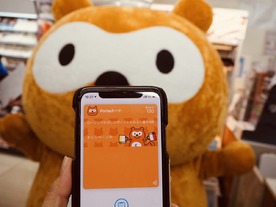 ポイントサービス「Ponta」、Apple Walletに対応し利便性向上--ローソン店舗で使ってみた