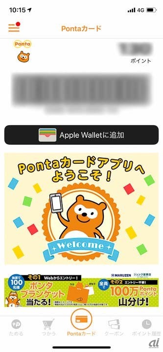 アプリ上からApple Walletに追加できる